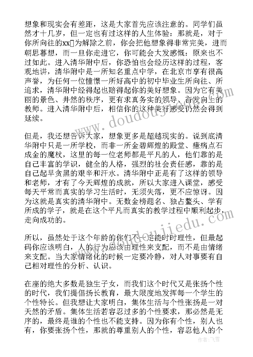 最新幽默的校长讲话(实用5篇)