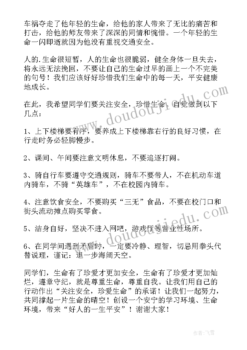 最新幽默的校长讲话(实用5篇)