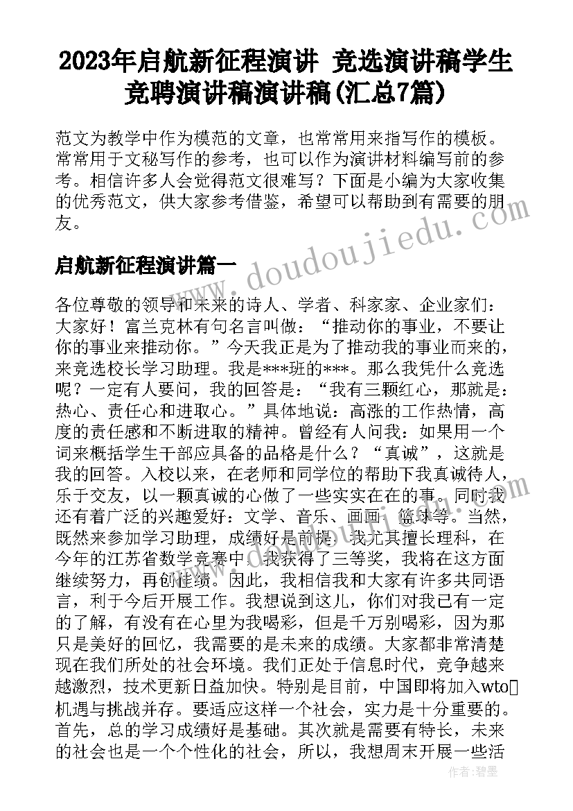 2023年小班安全教育活动计划内容 小班安全教育的工作计划(通用7篇)