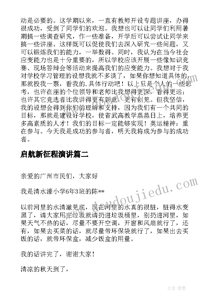 2023年小班安全教育活动计划内容 小班安全教育的工作计划(通用7篇)