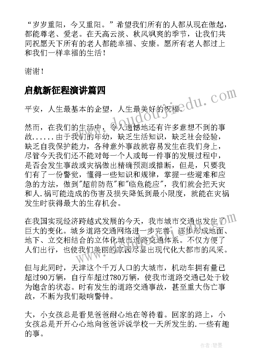 2023年小班安全教育活动计划内容 小班安全教育的工作计划(通用7篇)