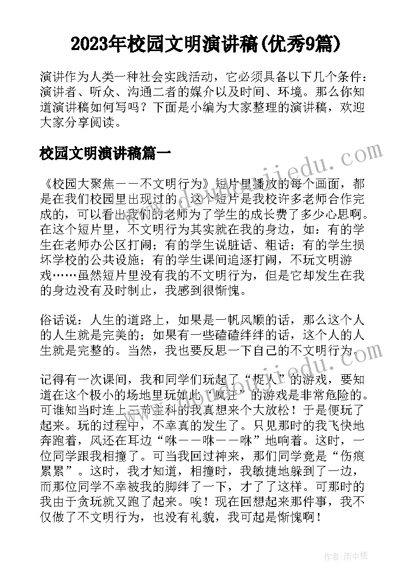 小数点移动引起小数变化的教学反思(实用5篇)