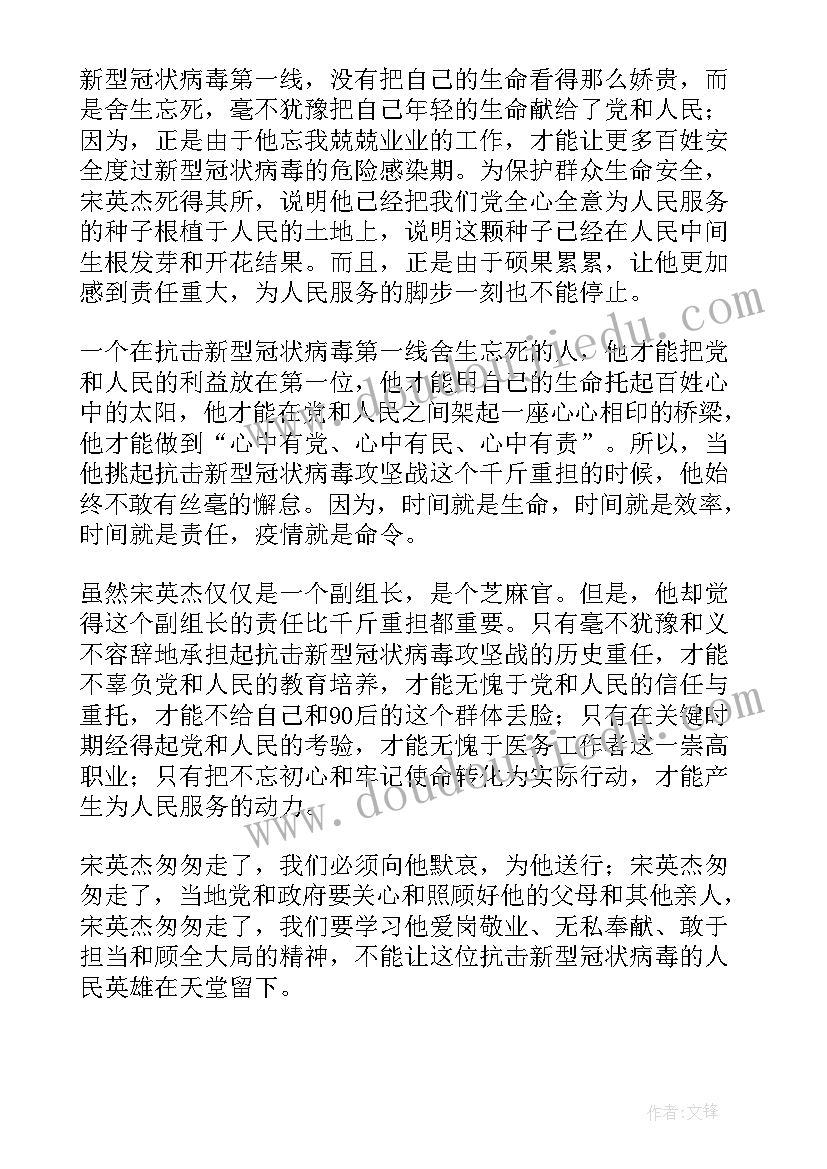 最新弘扬抗疫精神演讲稿提纲 弘扬抗疫精神演讲稿(优质8篇)