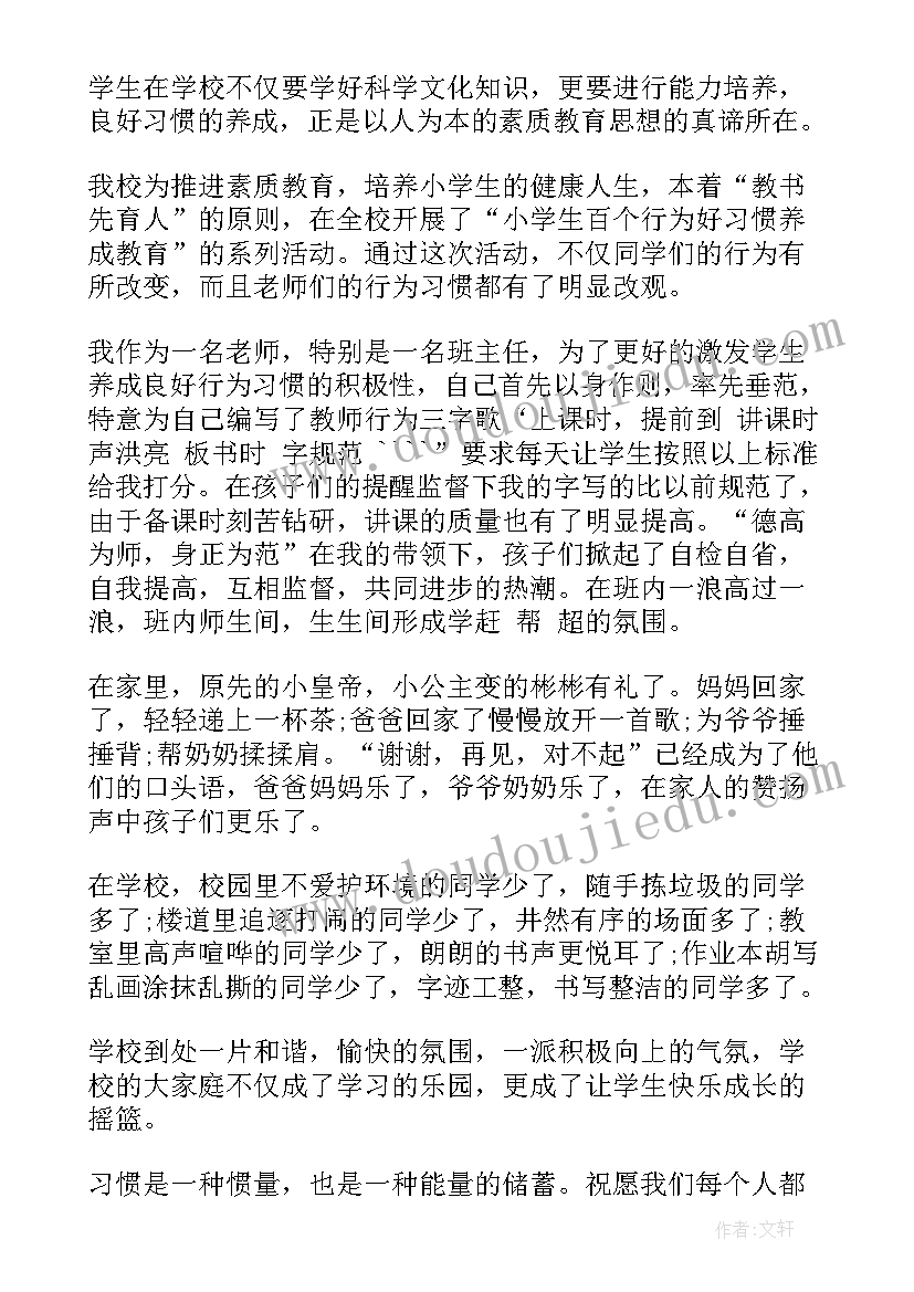 清洁校园演讲稿(优秀6篇)