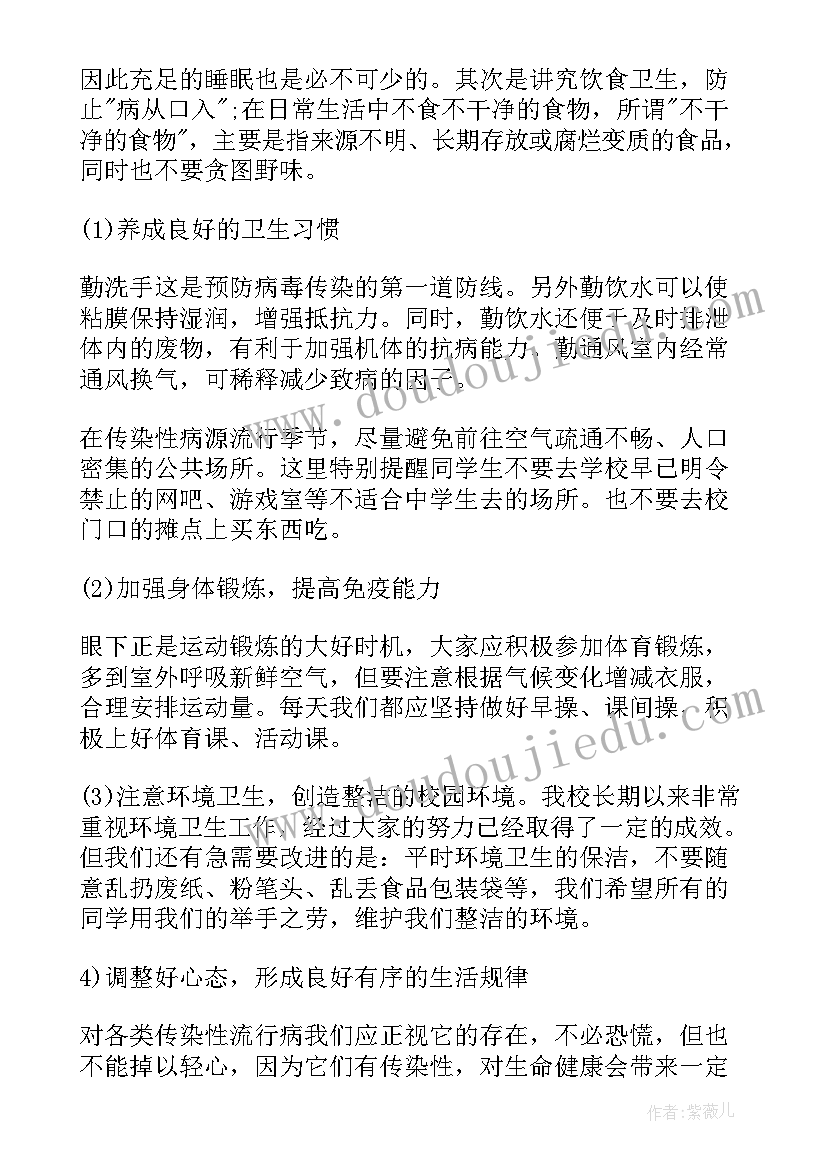 最新小学生防疫演讲宣传 小学生科学演讲稿(优秀5篇)