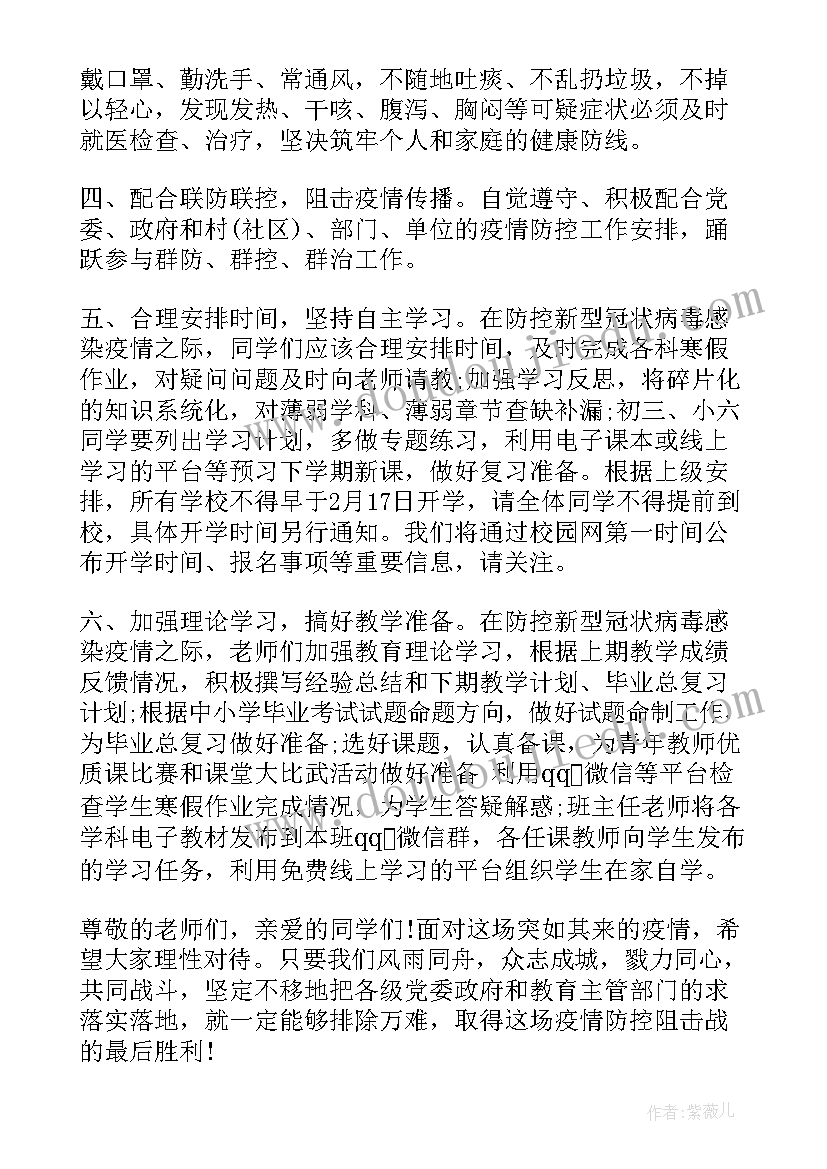 最新小学生防疫演讲宣传 小学生科学演讲稿(优秀5篇)