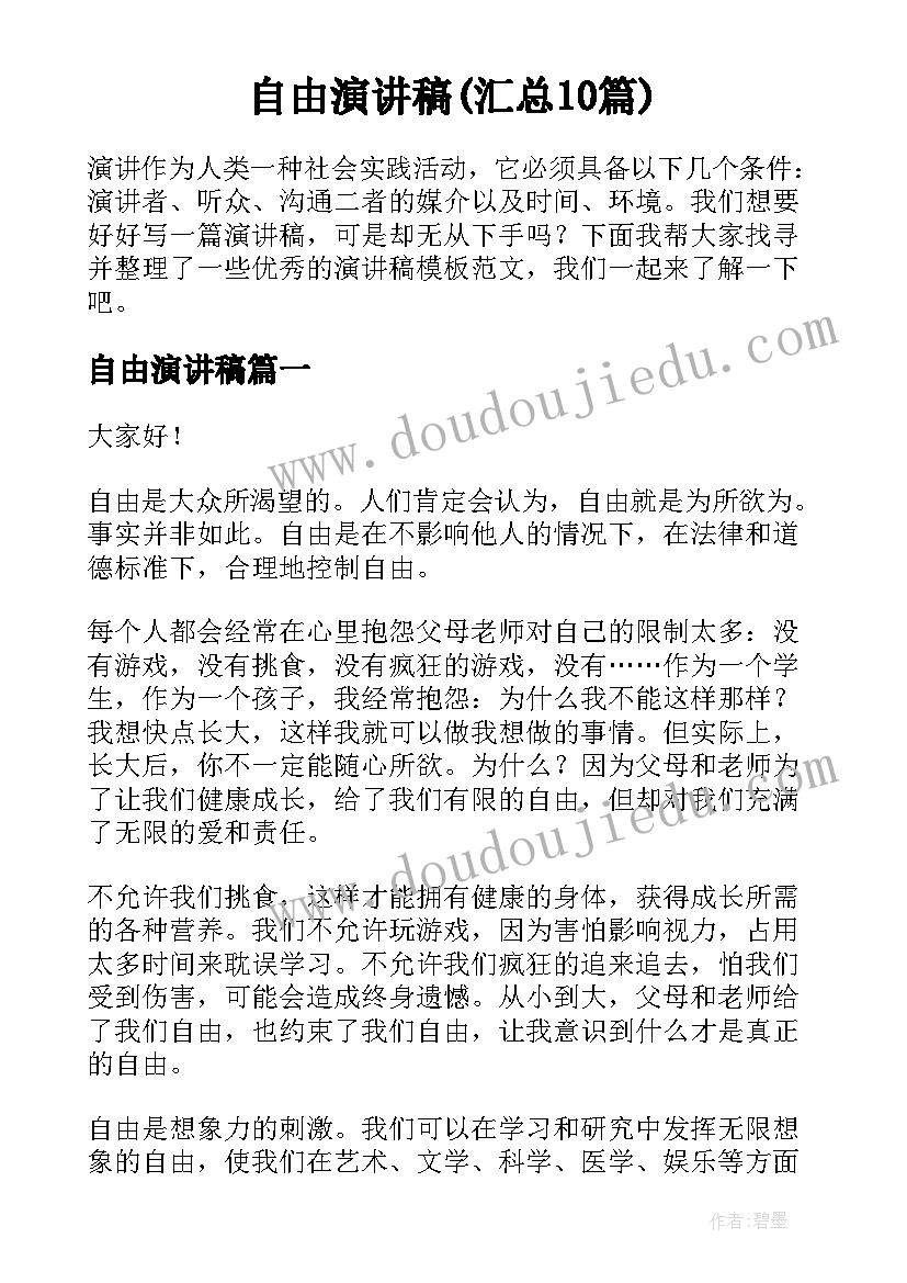 最新学校文明单位创建工作汇报(实用5篇)