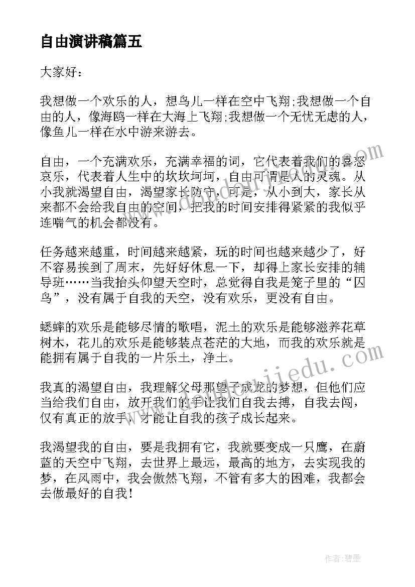 最新学校文明单位创建工作汇报(实用5篇)