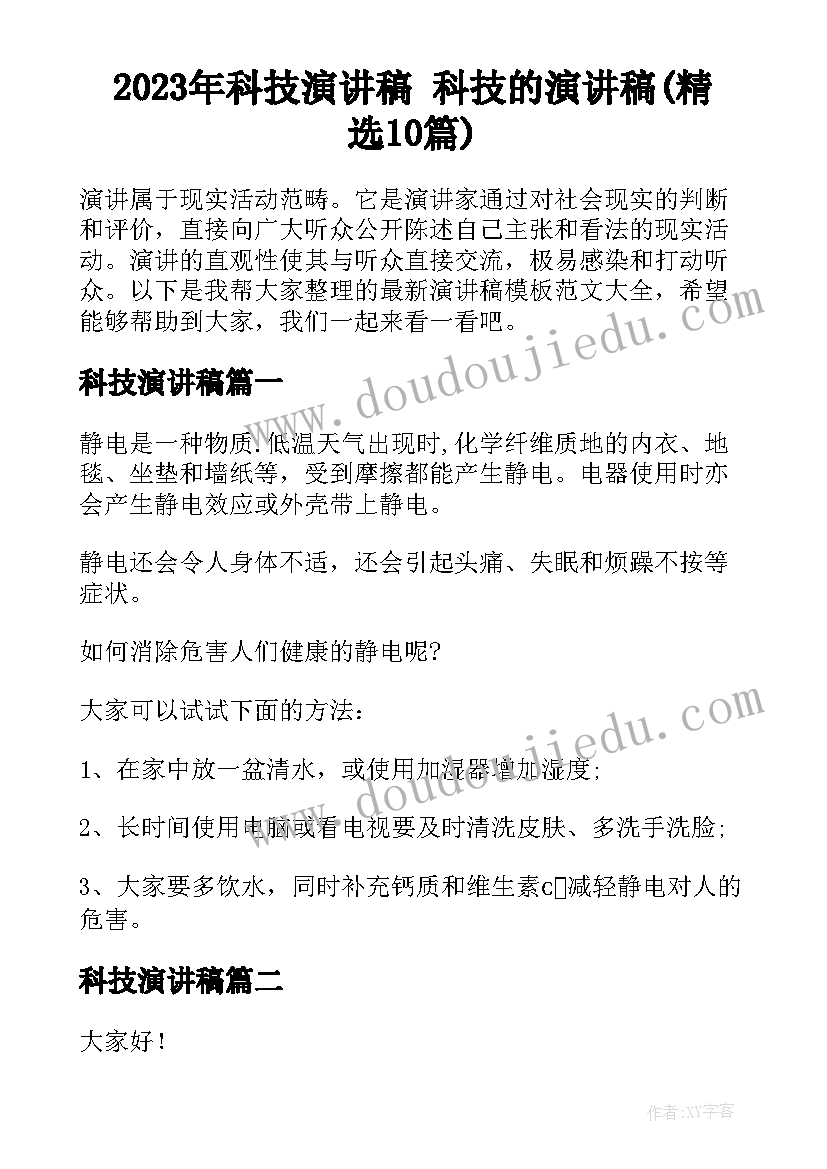 2023年吊车安全协议 吊车租赁安全协议书(模板7篇)