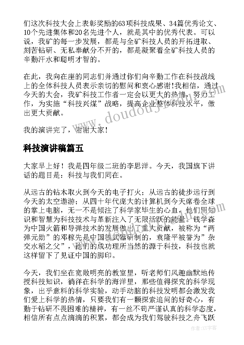 2023年吊车安全协议 吊车租赁安全协议书(模板7篇)