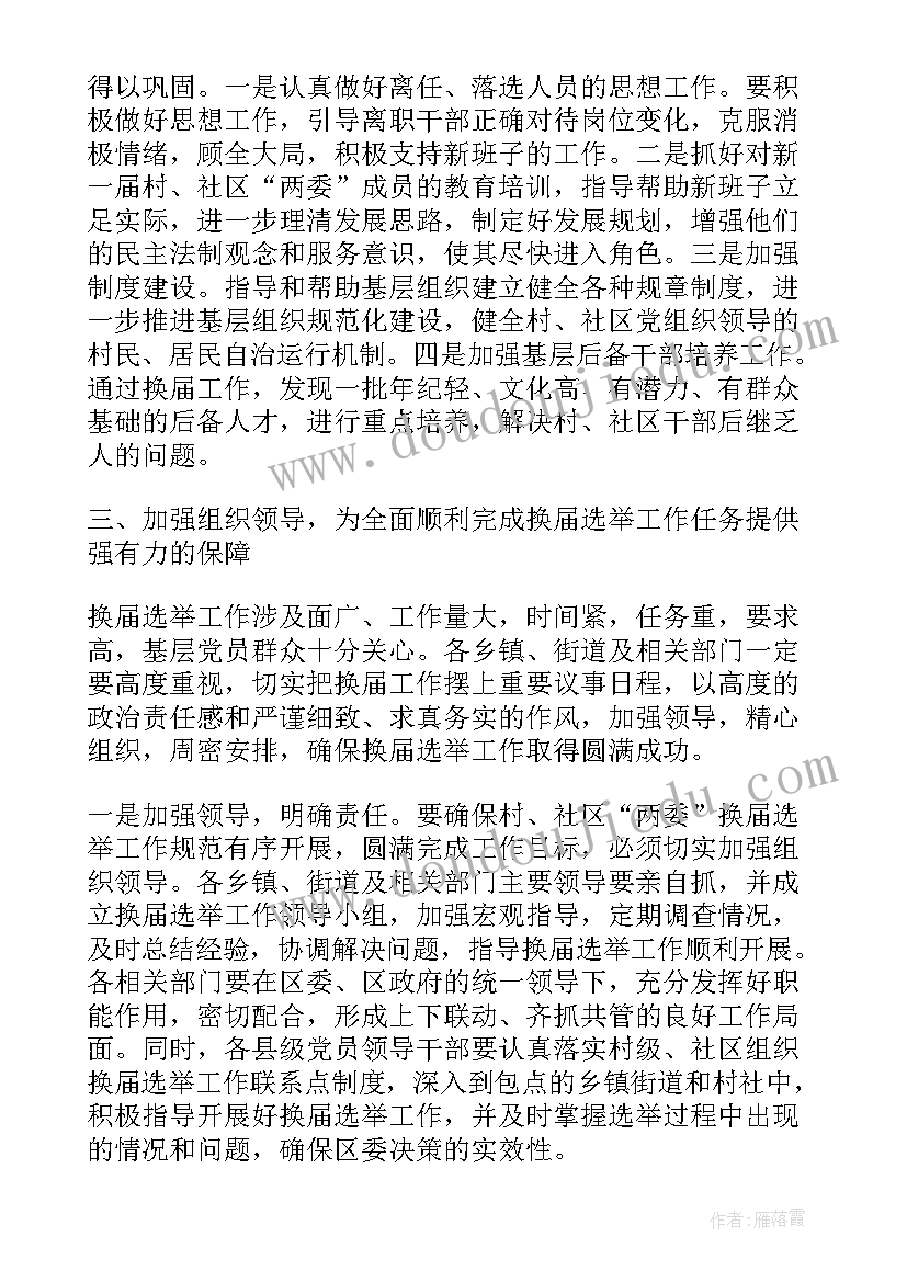 2023年当选小队委发言(优质10篇)