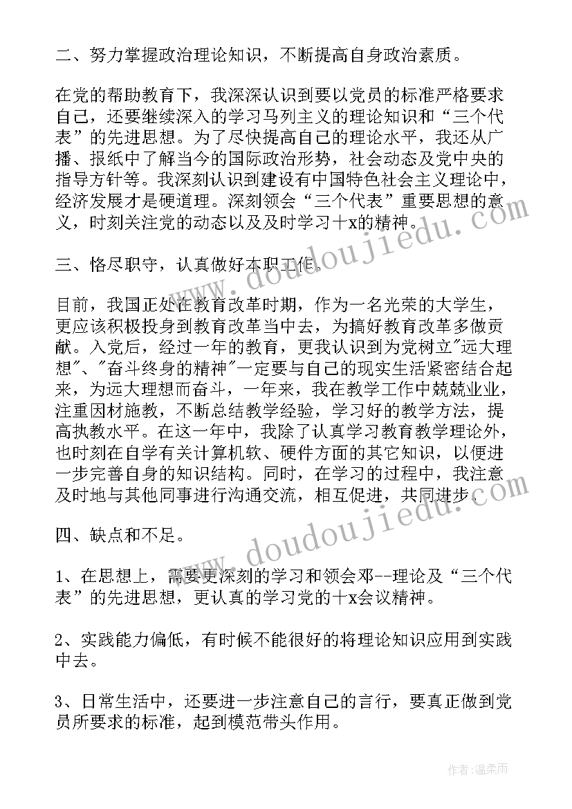 教研教改计划 教研教改工作计划(大全10篇)