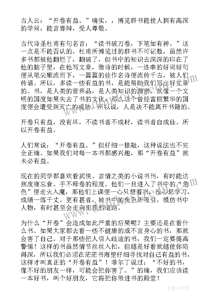 最新道家vs儒家辩论 辩论赛演讲稿(模板6篇)