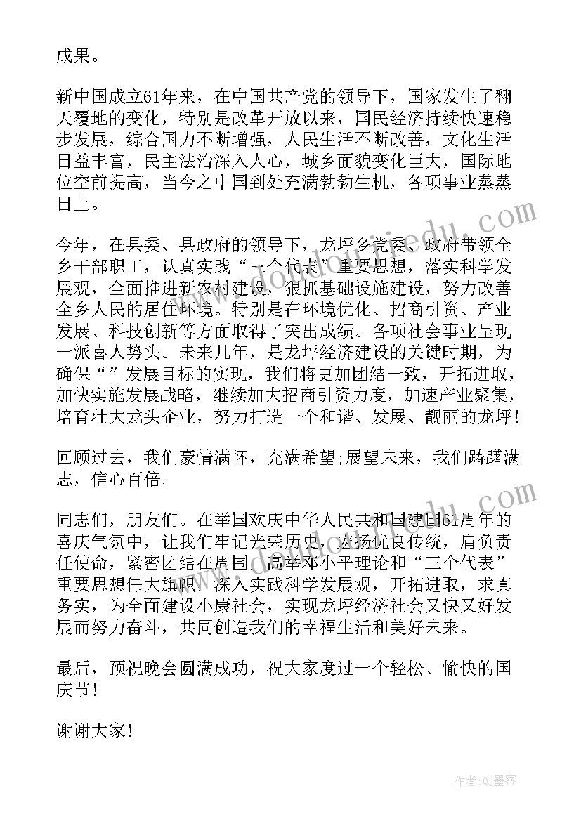 最新中秋联欢会主持演讲稿(汇总10篇)