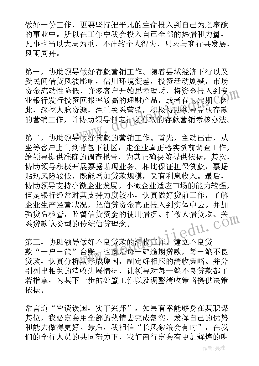 环卫所长竞聘演讲稿(优质7篇)