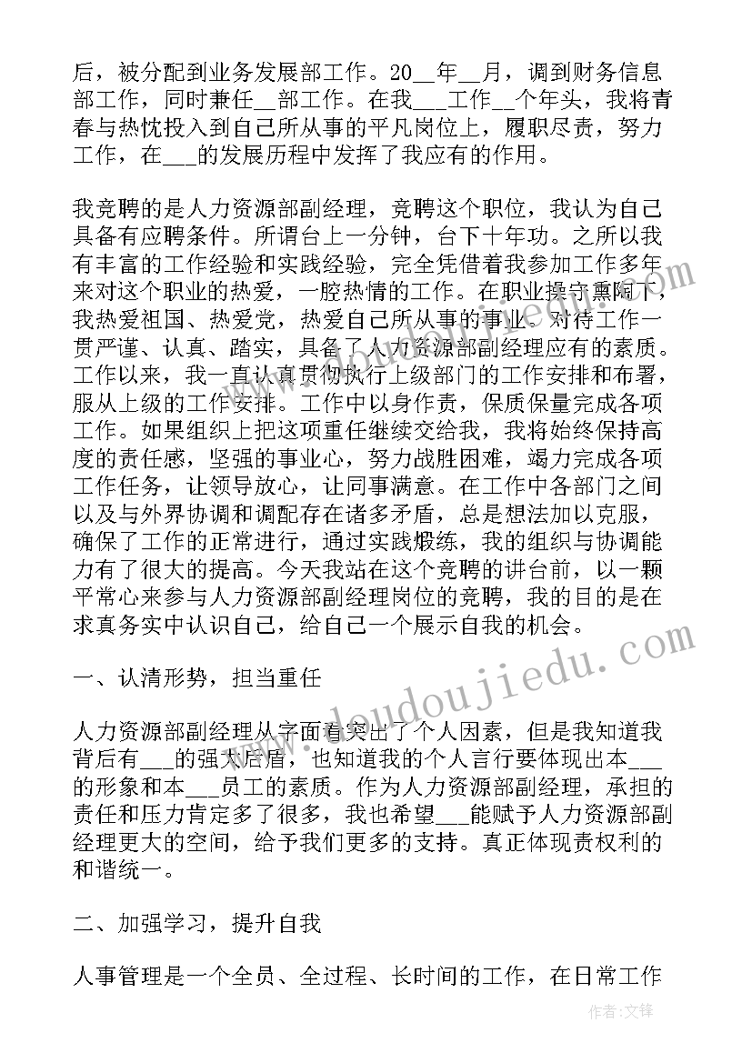 最新入职的演讲稿(汇总7篇)