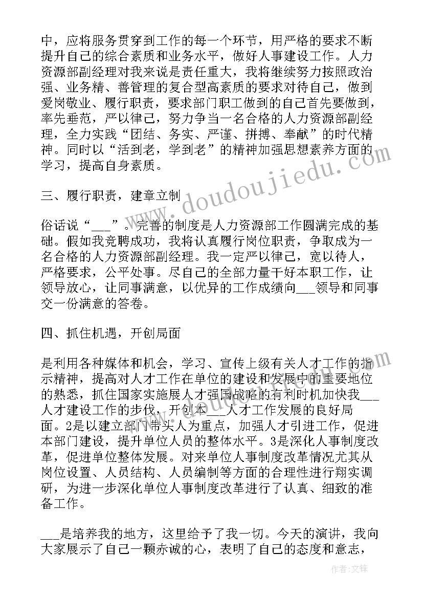 最新入职的演讲稿(汇总7篇)