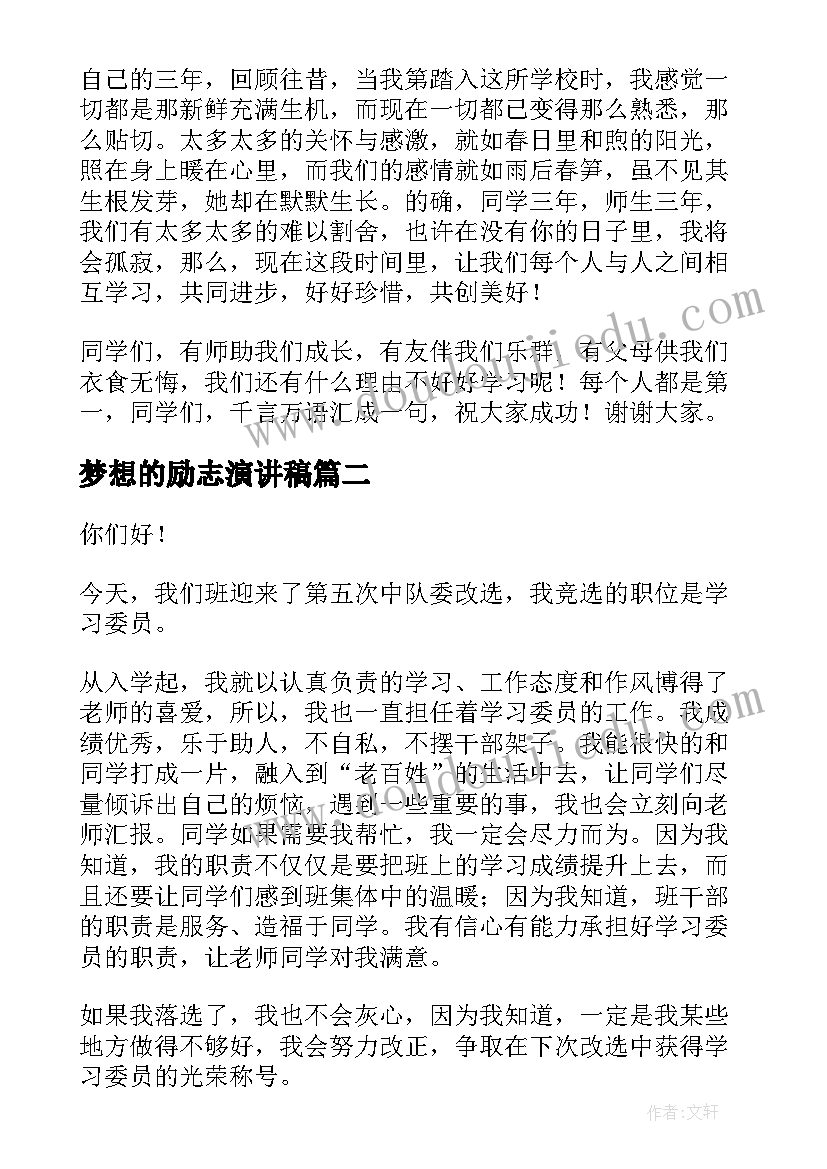 电气就业表本人自荐(优秀5篇)