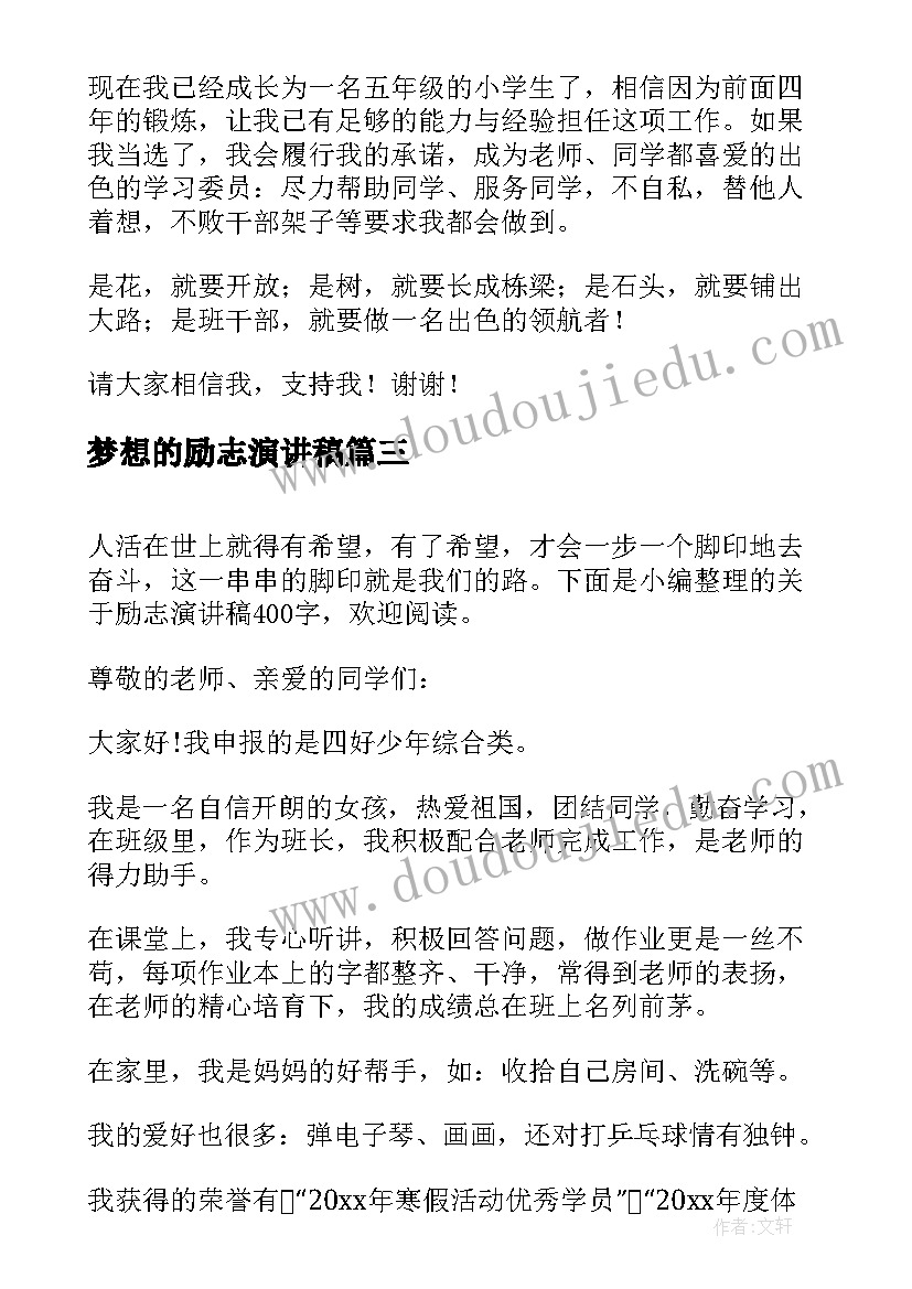 电气就业表本人自荐(优秀5篇)