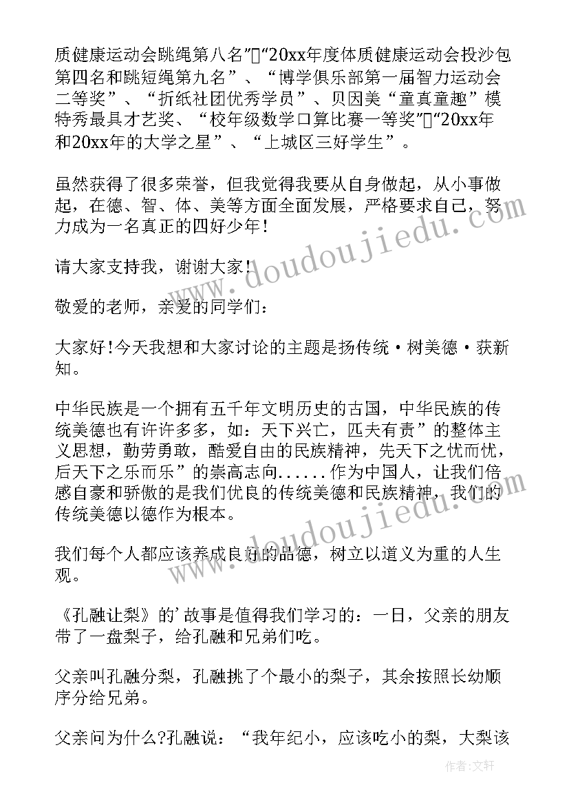 电气就业表本人自荐(优秀5篇)