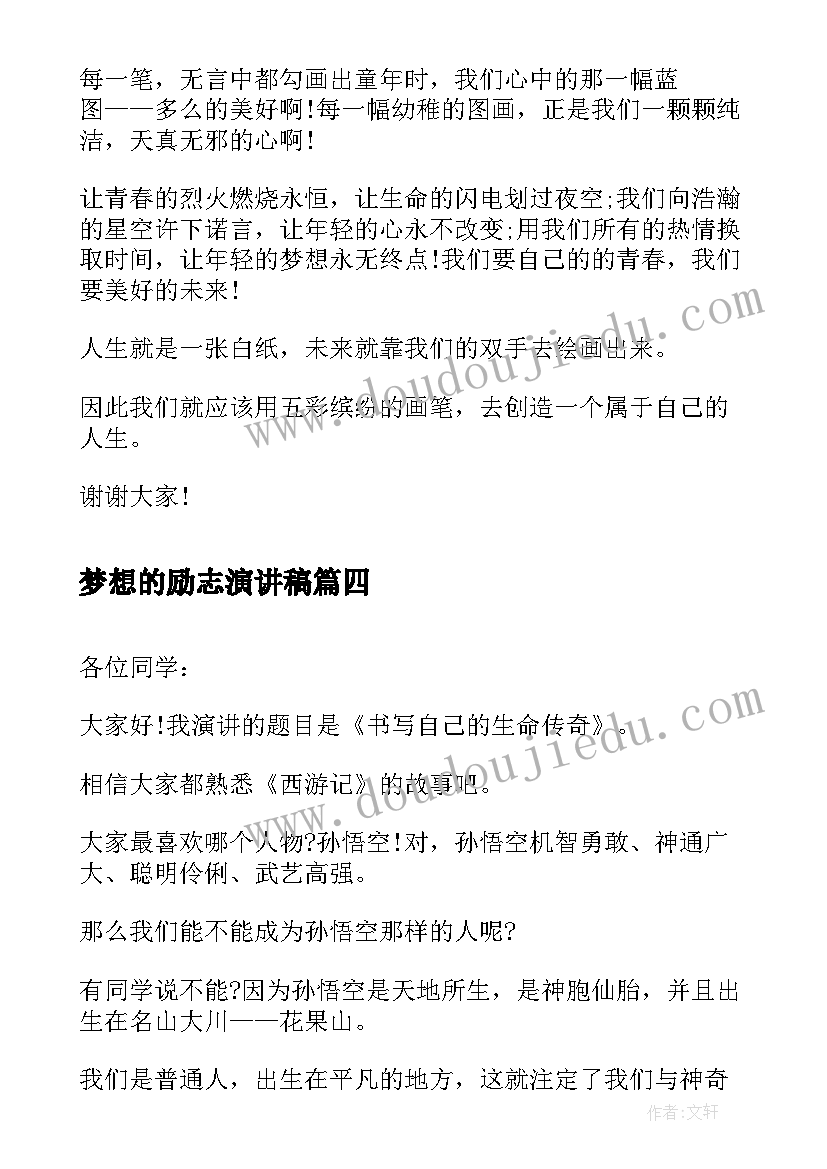 电气就业表本人自荐(优秀5篇)