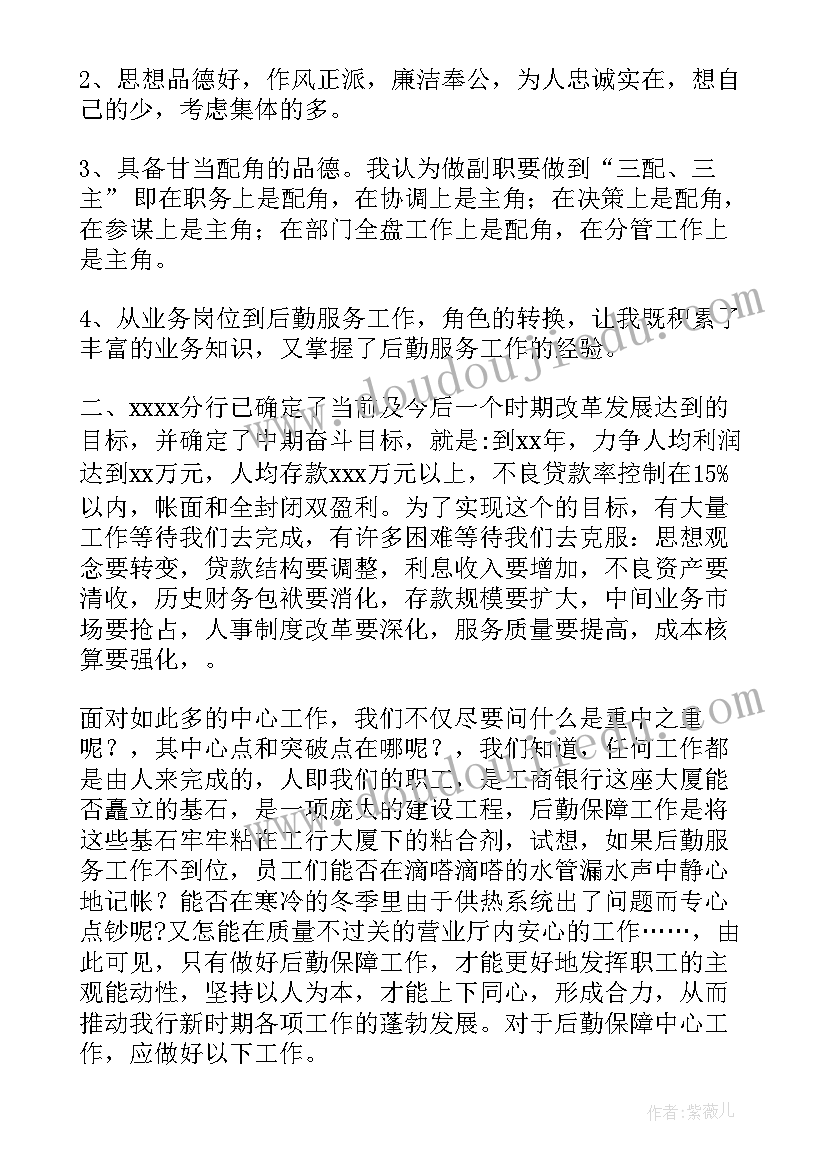 最新机务应聘自我介绍(通用6篇)