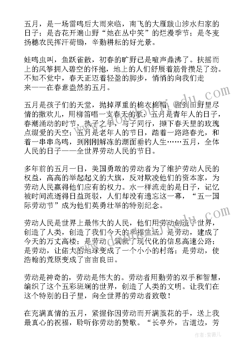 最新初中五一劳动节手抄报 初中英语演讲稿(优质8篇)