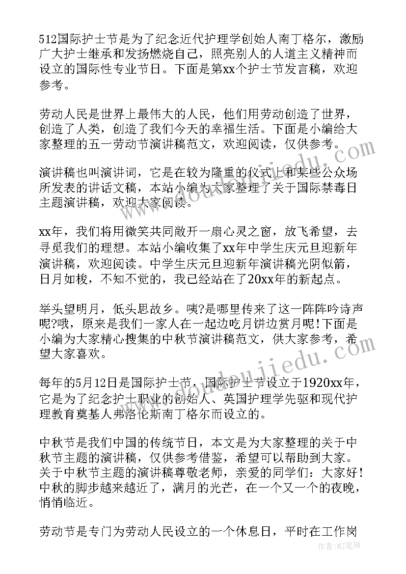 开门红仪式主持人讲稿(汇总5篇)