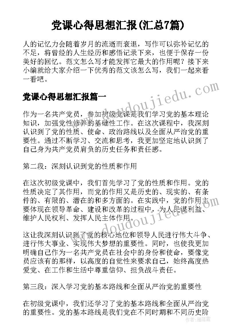 2023年幼儿园亲子活动报道稿 幼儿园做亲子活动心得体会(优质9篇)