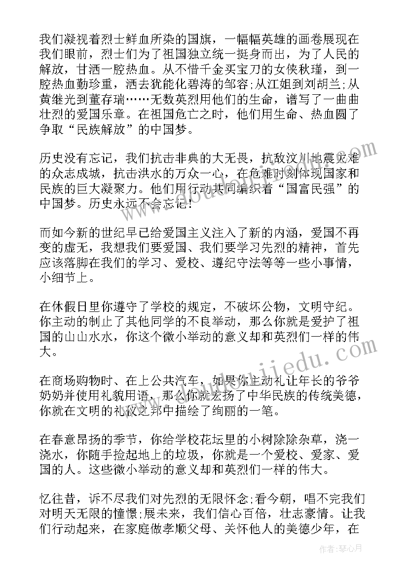 革命党史故事演讲稿(大全9篇)