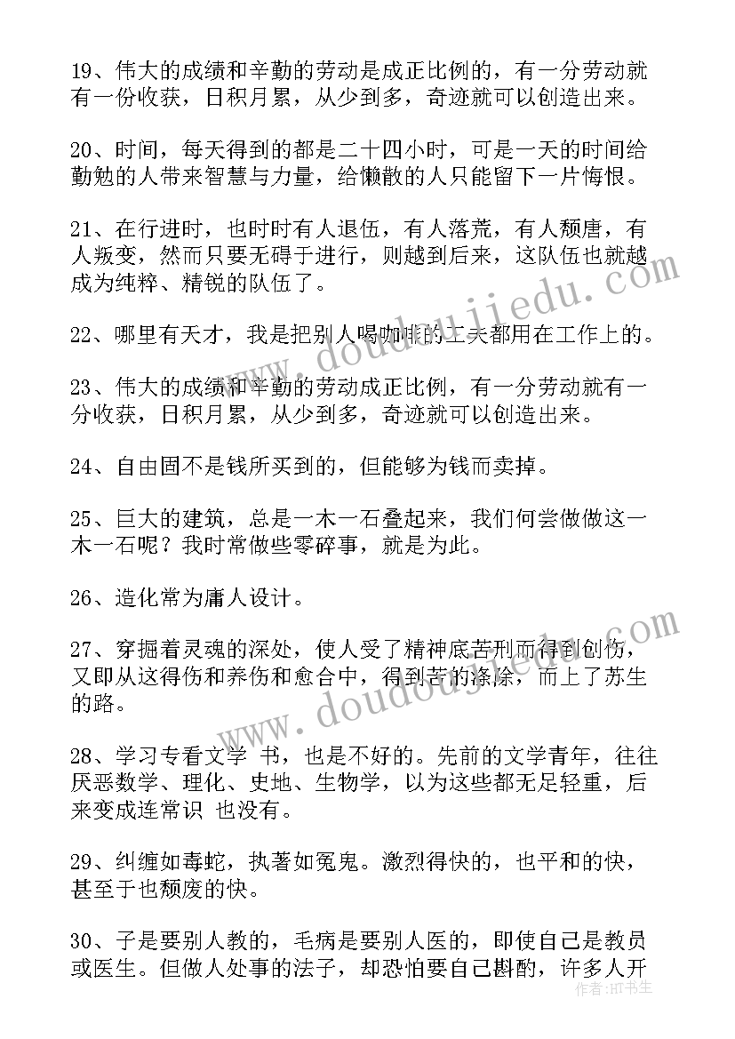 2023年鲁迅的演讲稿三分钟(大全9篇)