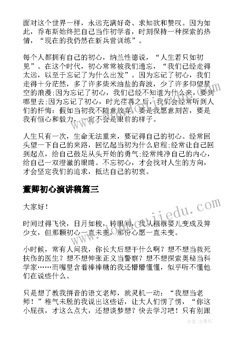 幼儿园开学亲子游戏活动方案 幼儿园亲子活动方案(大全9篇)