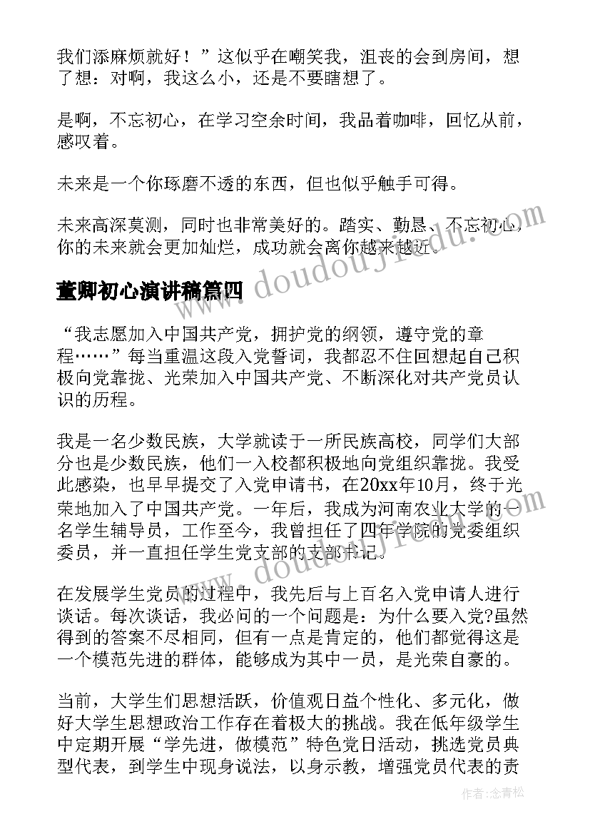 幼儿园开学亲子游戏活动方案 幼儿园亲子活动方案(大全9篇)