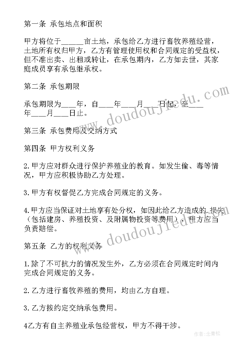 2023年畜牧业发言材料 畜牧站长竞聘演讲稿(通用10篇)