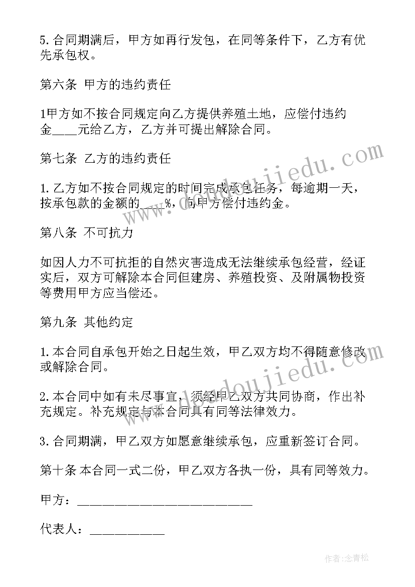 2023年畜牧业发言材料 畜牧站长竞聘演讲稿(通用10篇)