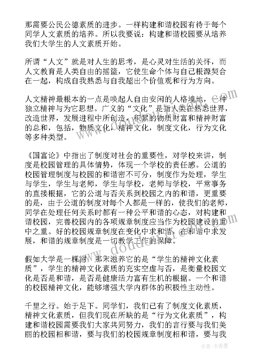 最新学校保密法宣传月活动方案(精选5篇)