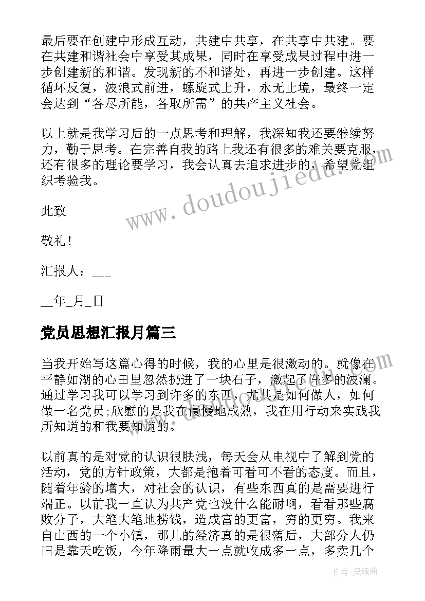 最新综合实践活动分析报告 综合实践报告(通用10篇)