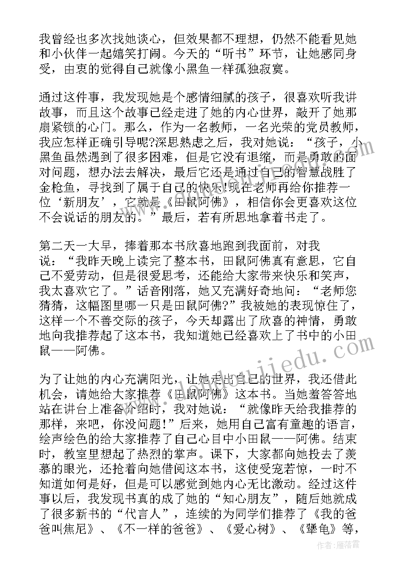 最新服务行业先进个人发言稿(汇总9篇)