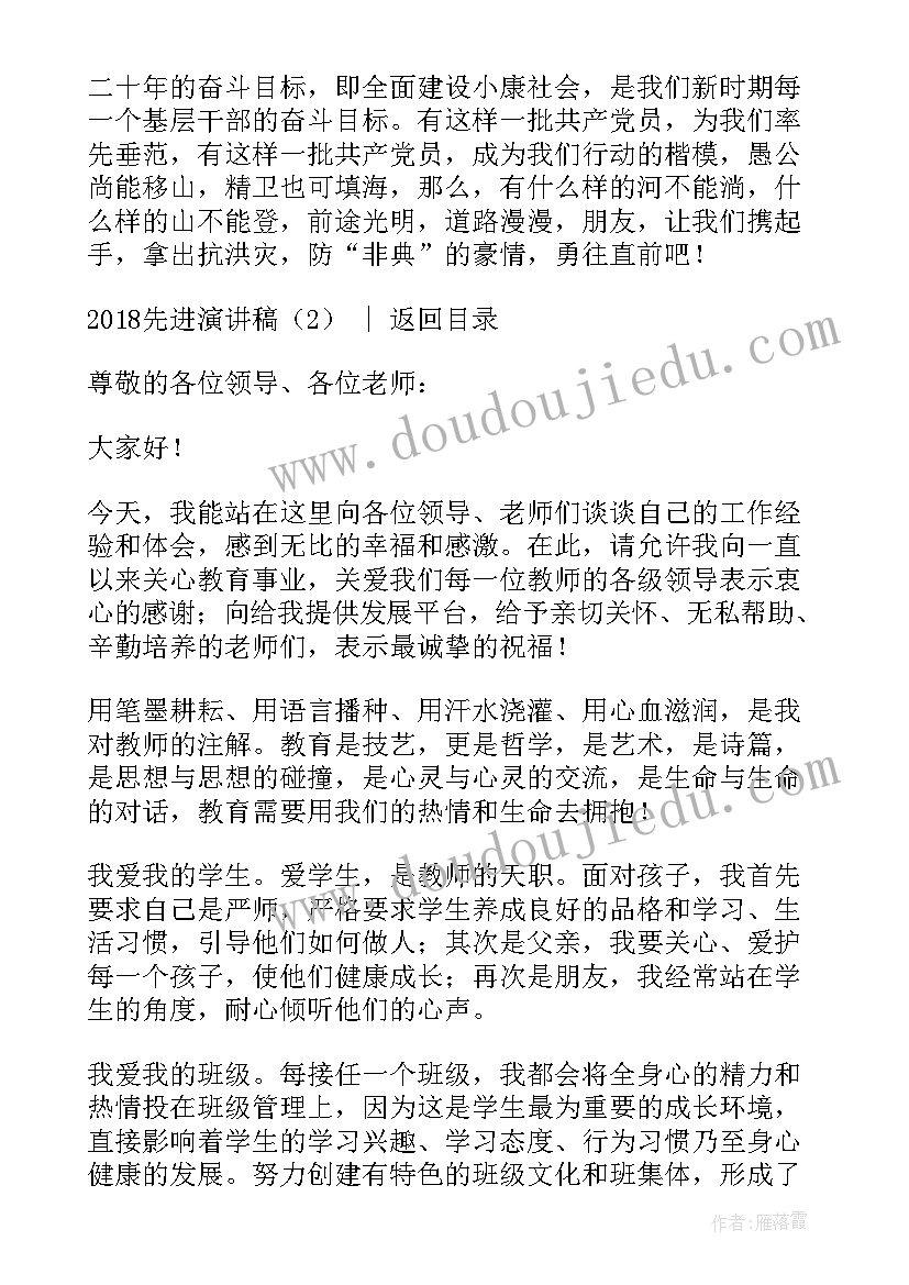 最新服务行业先进个人发言稿(汇总9篇)