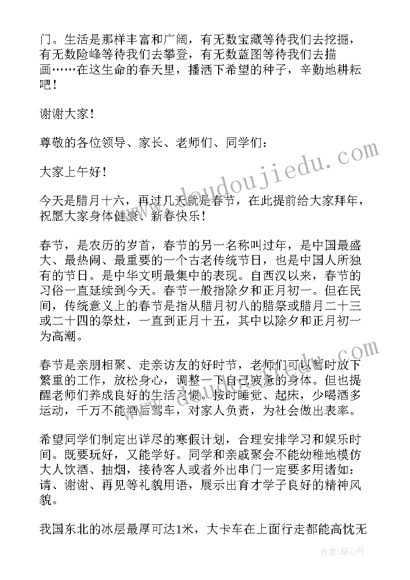 春节英文演讲稿 两分钟励志英文演讲稿带翻译(优秀5篇)