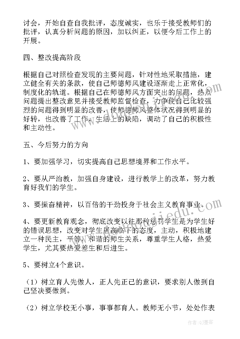 一个老师的情怀演讲稿题目有哪些 做一个有教育情怀的老师心得体会(汇总5篇)