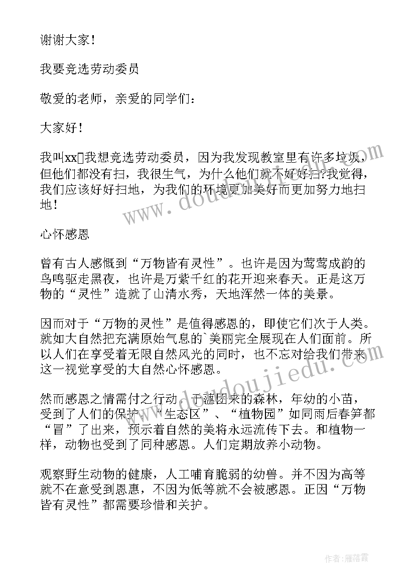 创伤演练视频 高中演讲稿演讲稿(精选8篇)