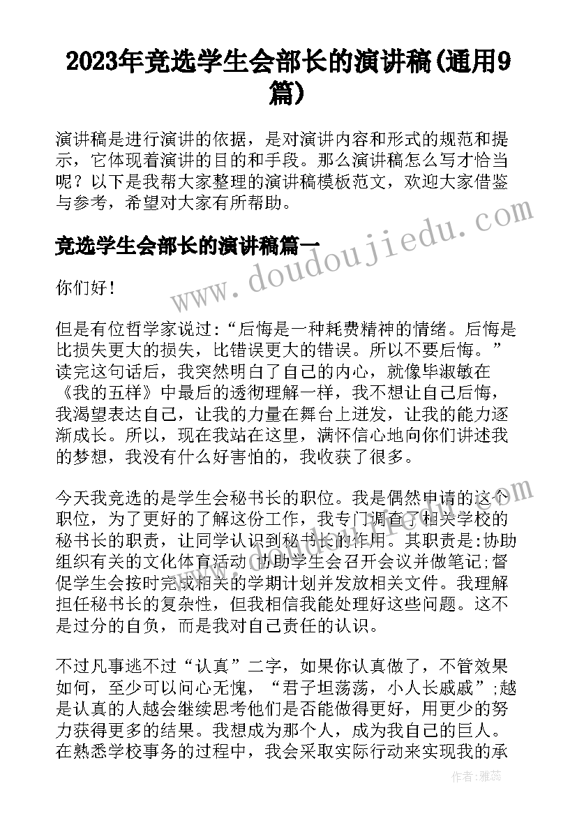 2023年二年级下学期教学计划数学(优质6篇)