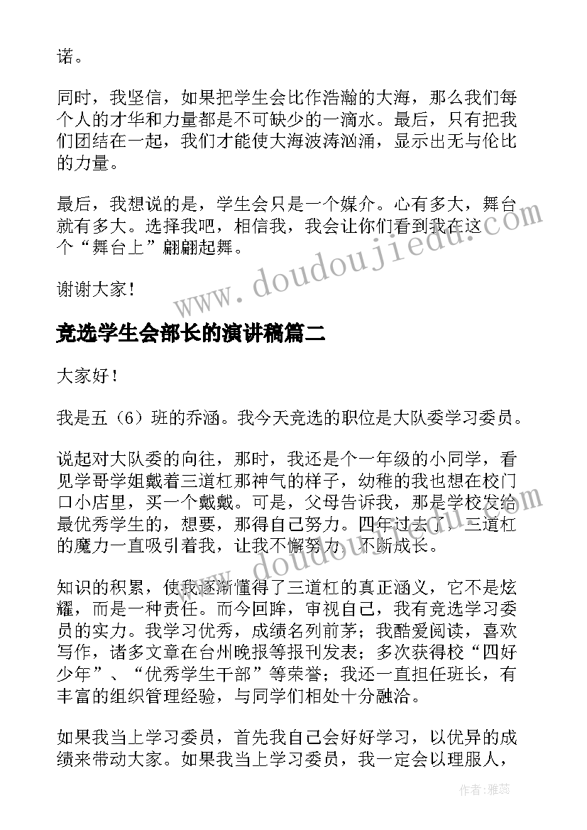 2023年二年级下学期教学计划数学(优质6篇)