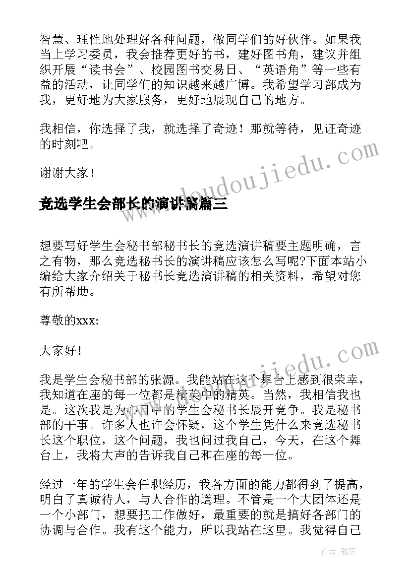 2023年二年级下学期教学计划数学(优质6篇)