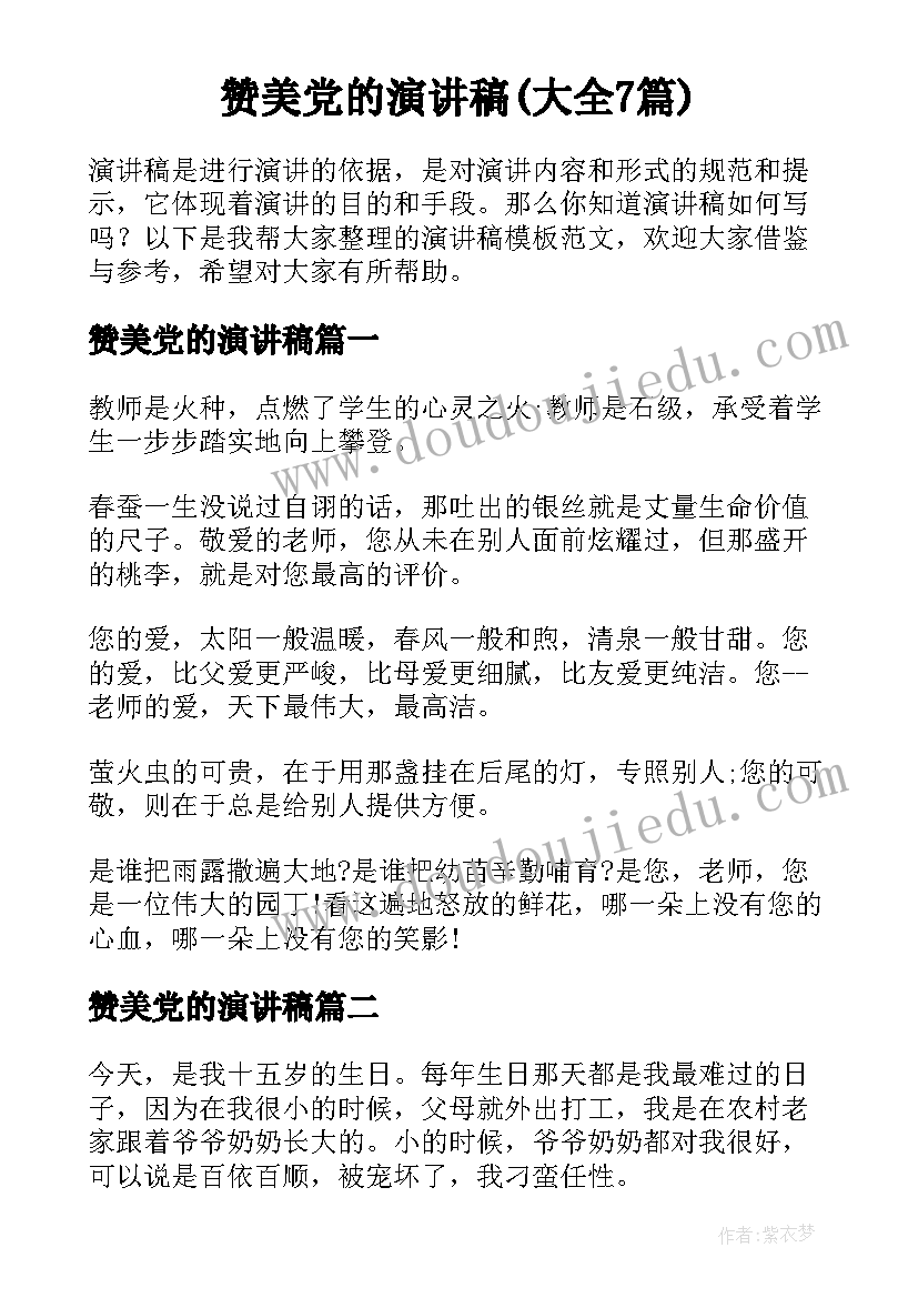 2023年升旗仪式活动计划表 国旗下的中队活动(模板6篇)