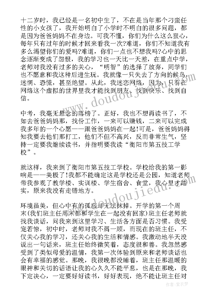 2023年升旗仪式活动计划表 国旗下的中队活动(模板6篇)