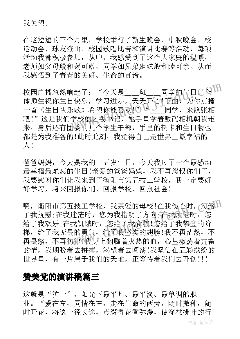 2023年升旗仪式活动计划表 国旗下的中队活动(模板6篇)