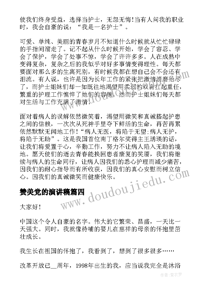 2023年升旗仪式活动计划表 国旗下的中队活动(模板6篇)