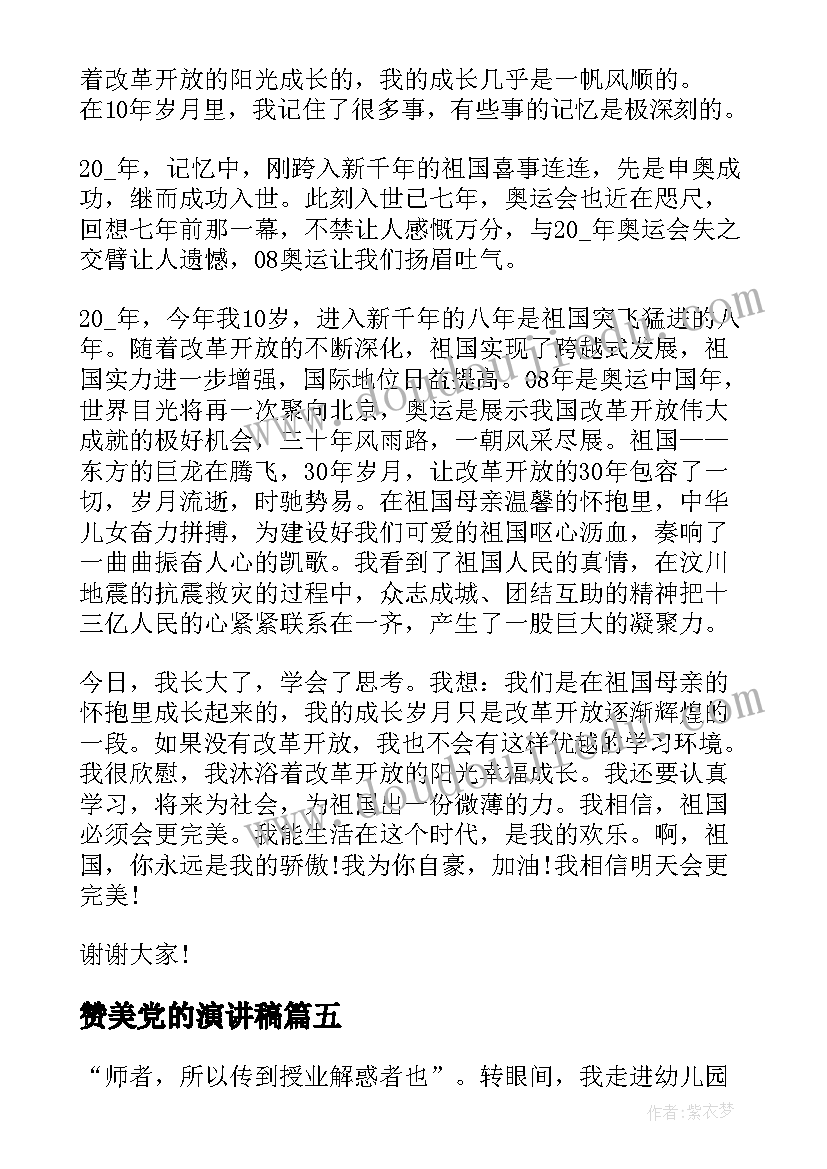 2023年升旗仪式活动计划表 国旗下的中队活动(模板6篇)